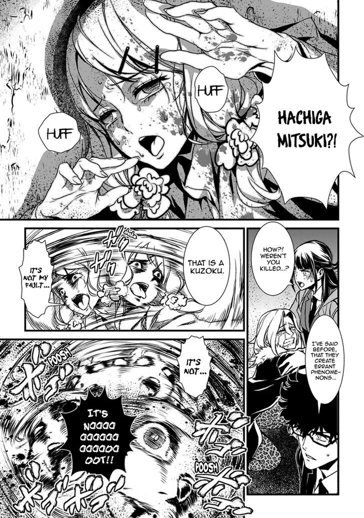 Inukai x Tribe Chapter 0 page 32