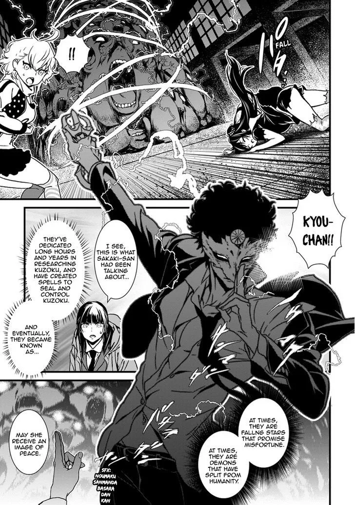 Inukai x Tribe Chapter 0 page 51