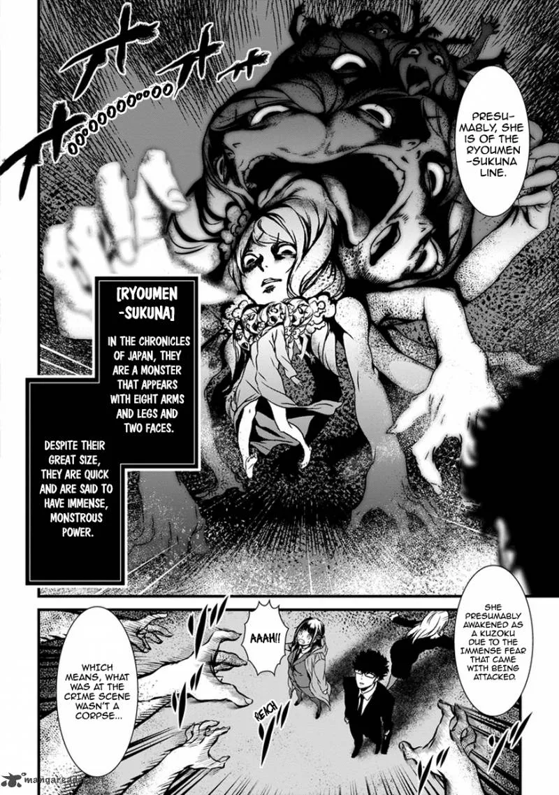 Inukai x Tribe Chapter 1 page 32