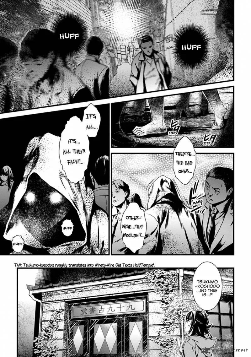 Inukai x Tribe Chapter 1 page 16