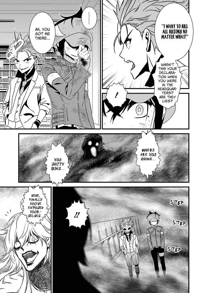Inukai x Tribe Chapter 11 page 22