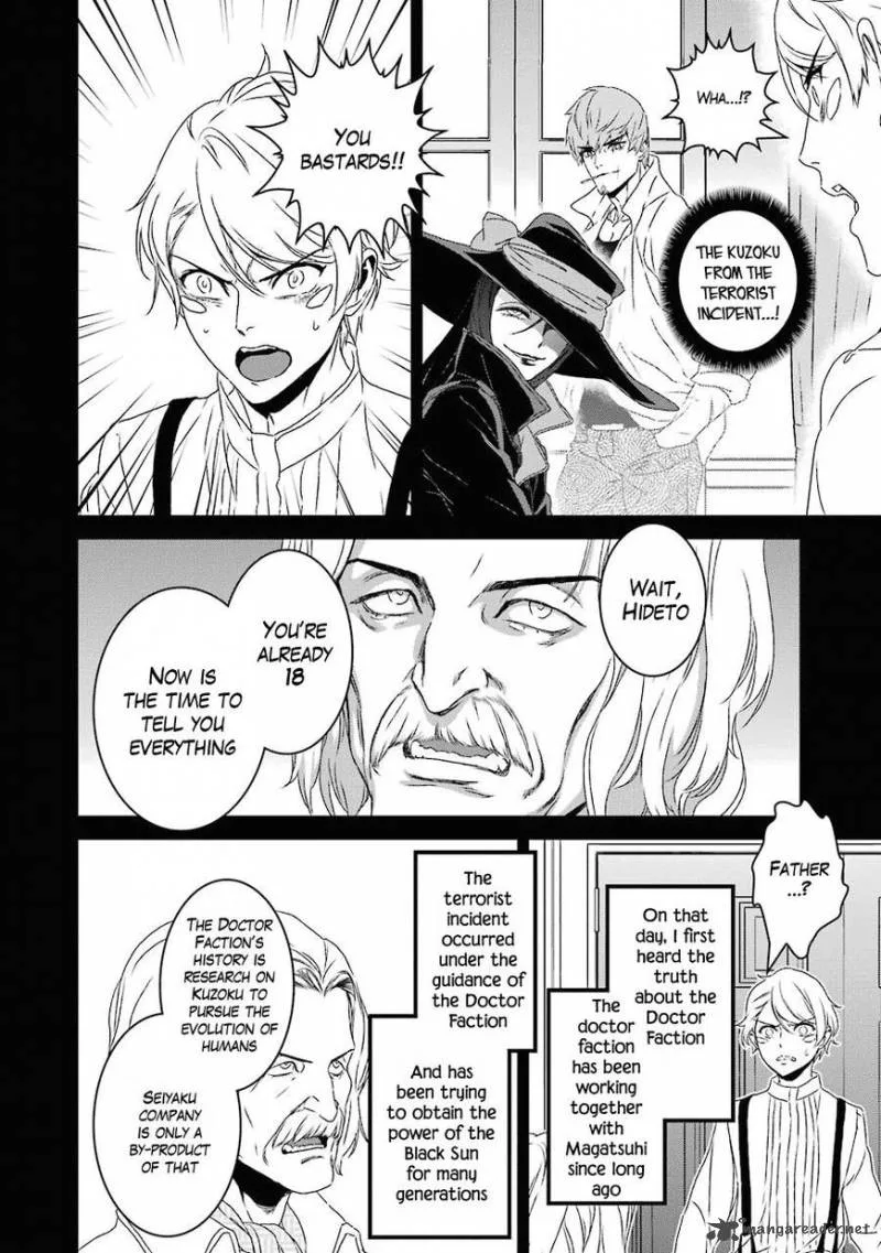 Inukai x Tribe Chapter 16 page 18