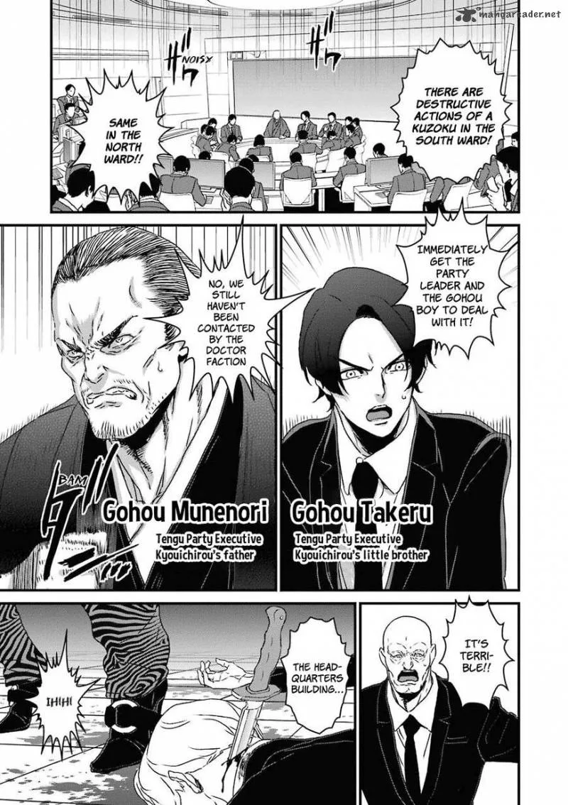 Inukai x Tribe Chapter 17 page 7