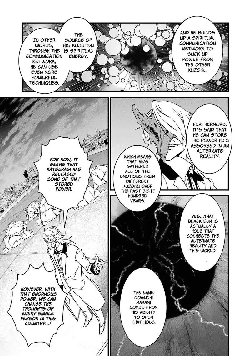 Inukai x Tribe Chapter 18 page 7