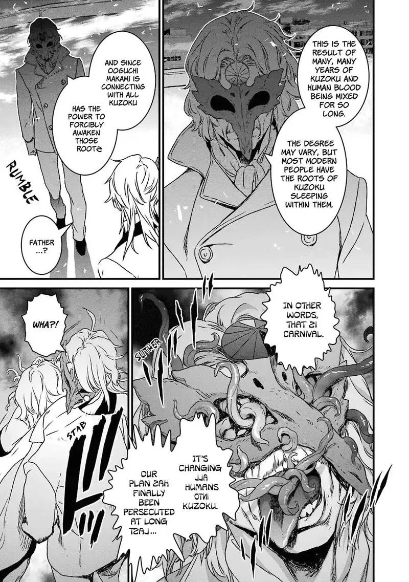 Inukai x Tribe Chapter 18 page 13