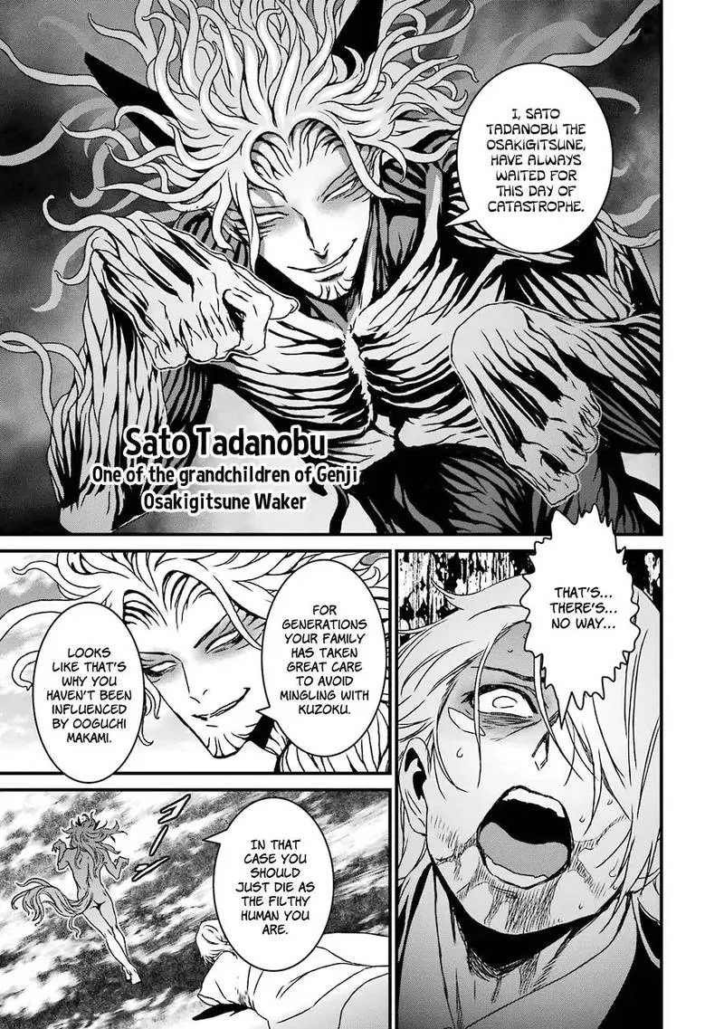 Inukai x Tribe Chapter 18 page 15