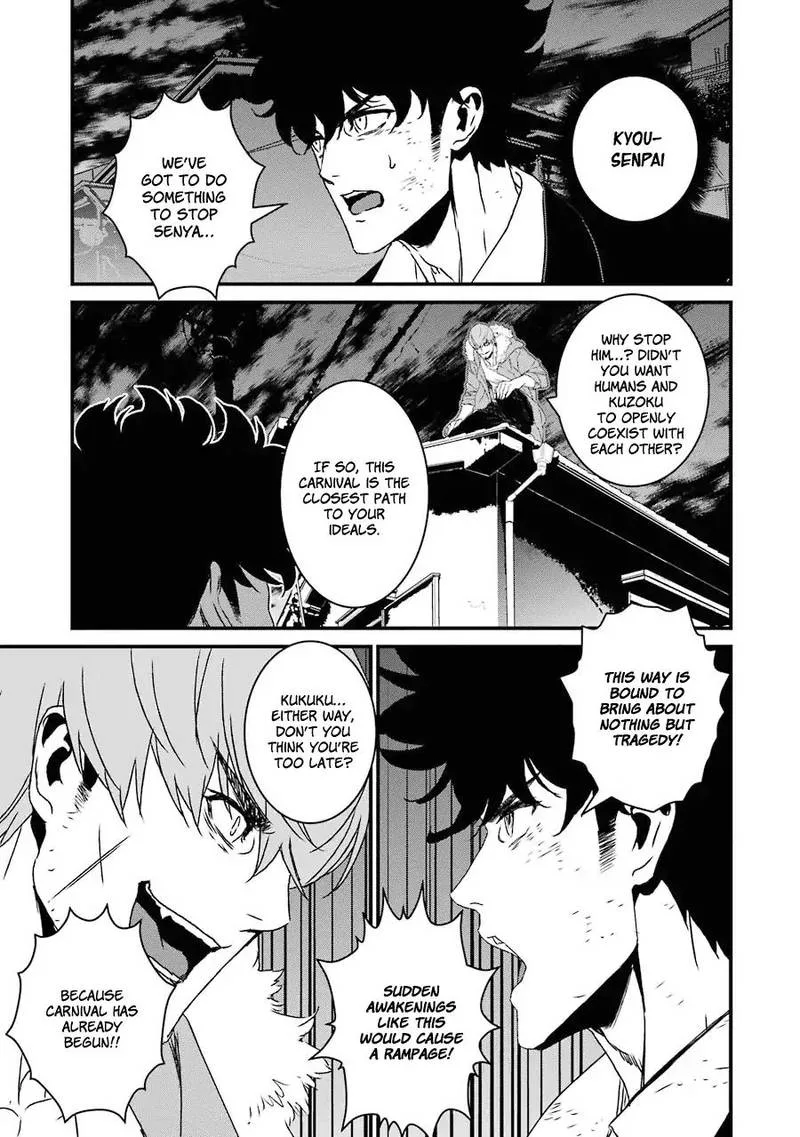 Inukai x Tribe Chapter 18 page 17