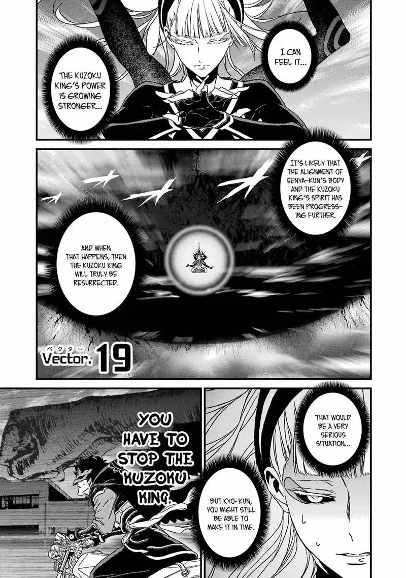Inukai x Tribe Chapter 19 page 2