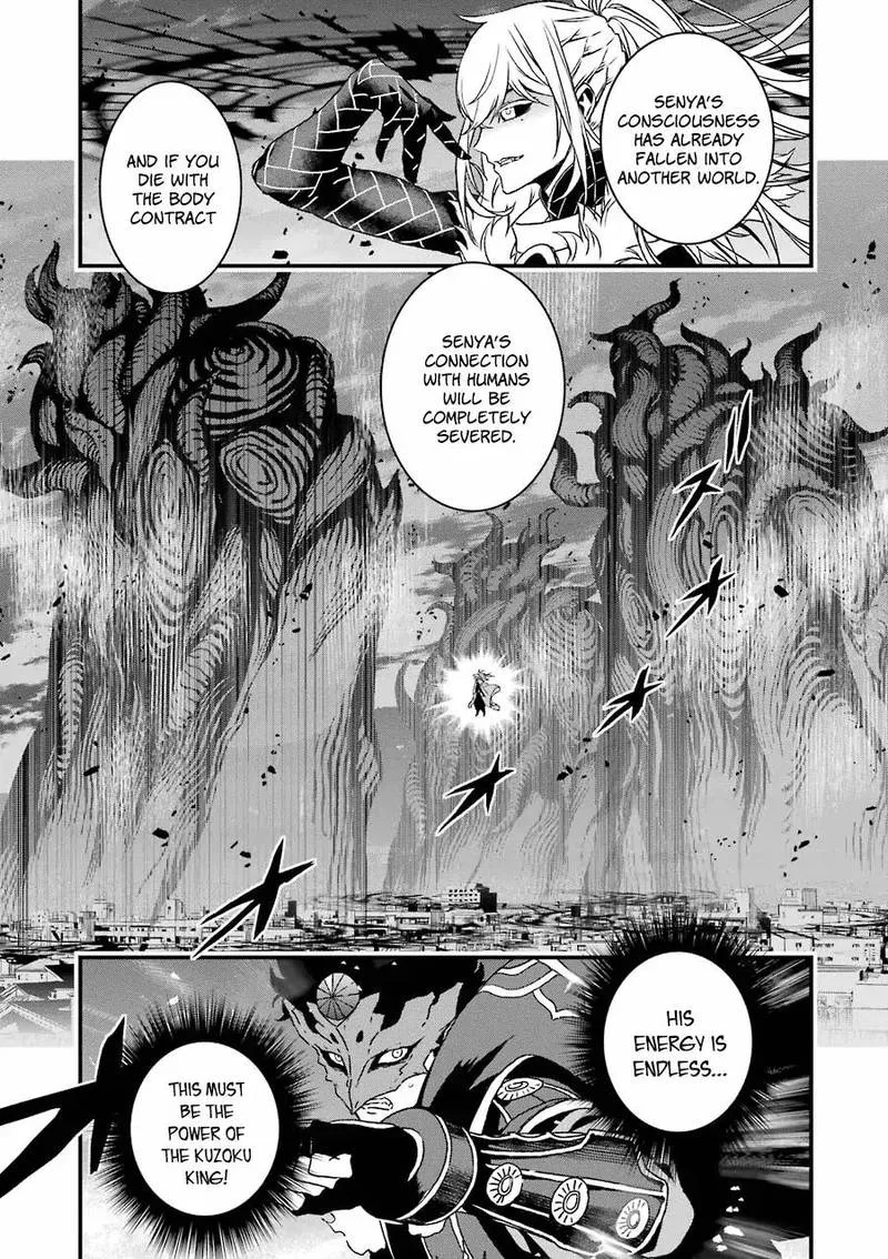 Inukai x Tribe Chapter 19 page 32
