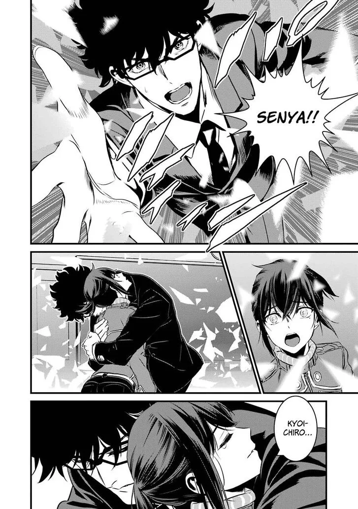Inukai x Tribe Chapter 20 page 23