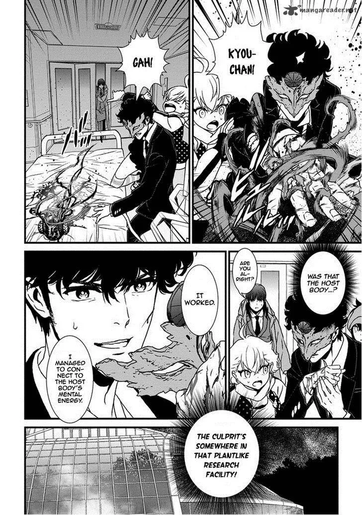 Inukai x Tribe Chapter 5 page 6