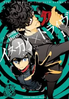 Inukai x Tribe cover