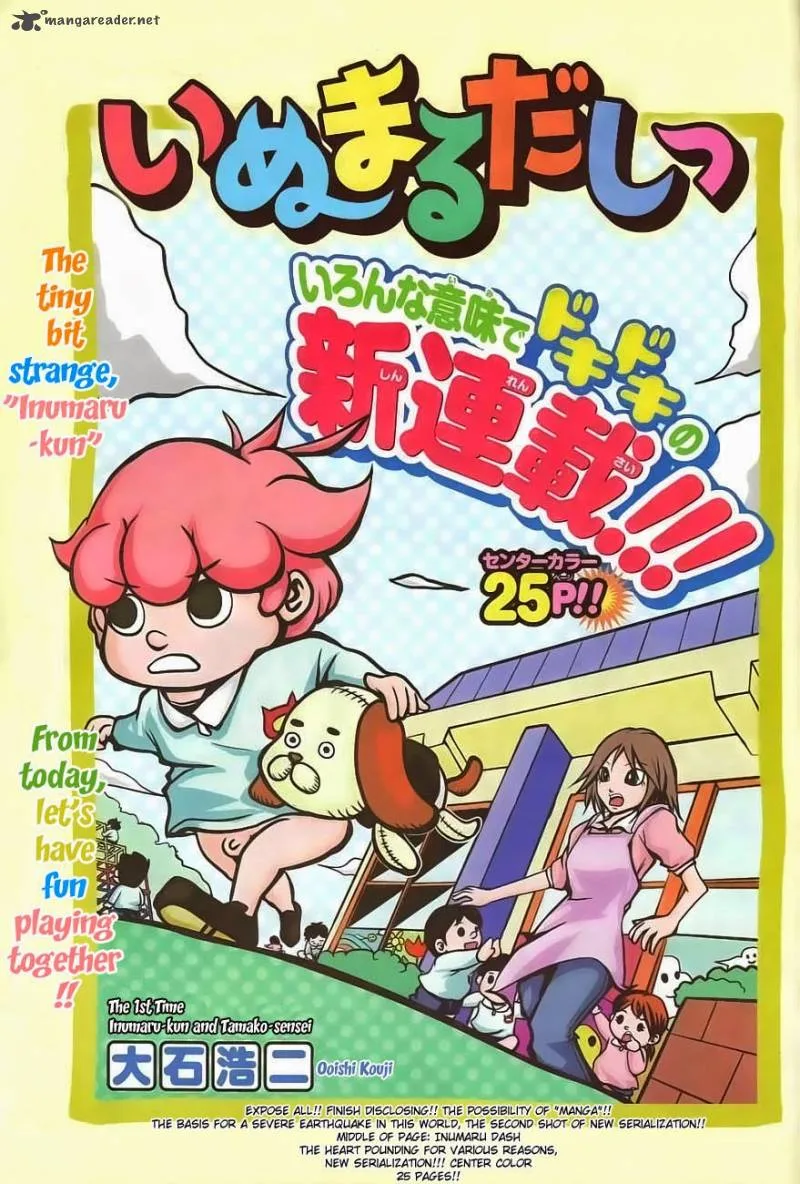 Inumarudashi Chapter 1 page 7