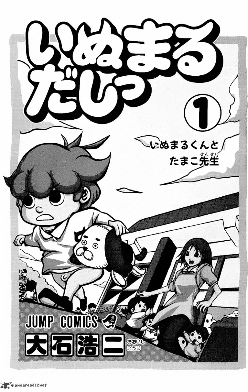 Inumarudashi Chapter 1 page 6