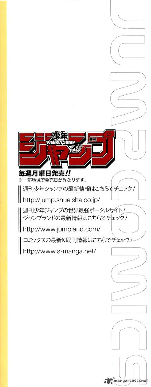 Inumarudashi Chapter 1 page 3