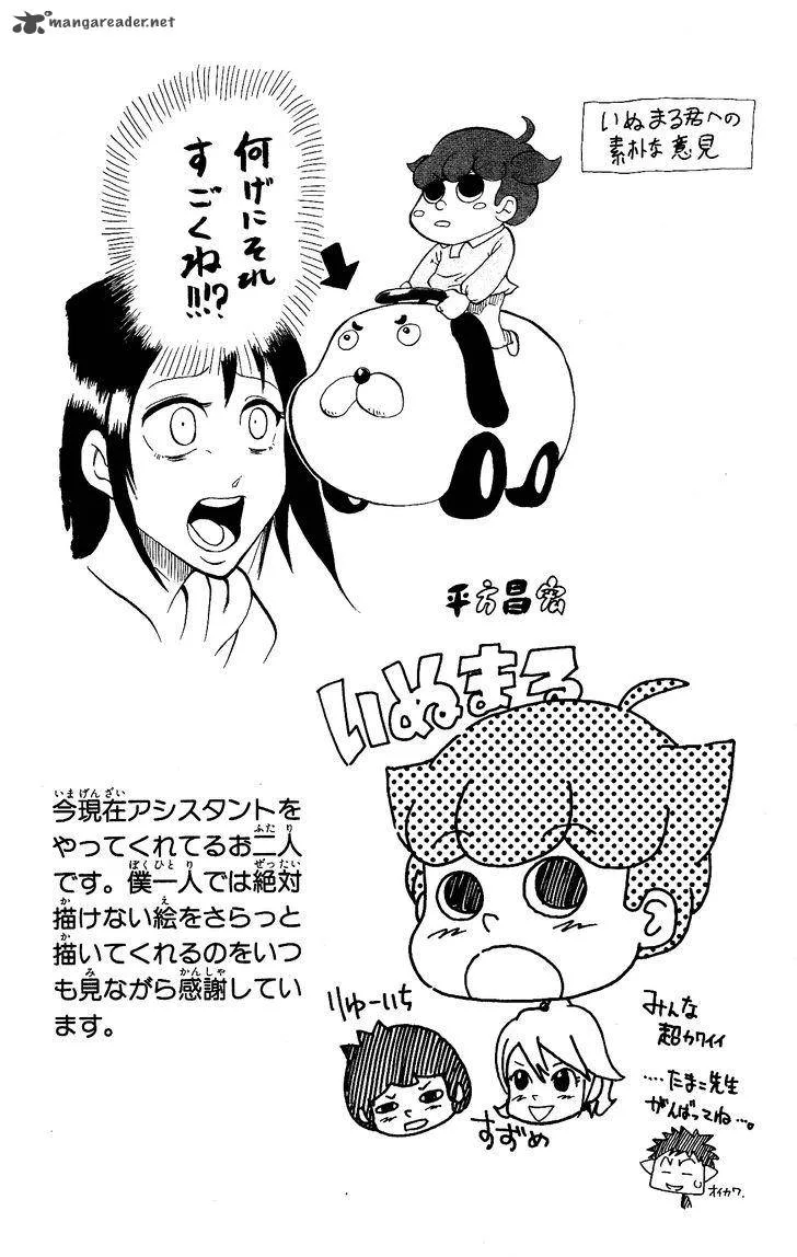 Inumarudashi Chapter 10 page 10