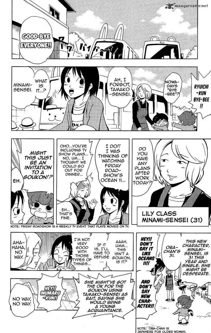 Inumarudashi Chapter 12 page 2