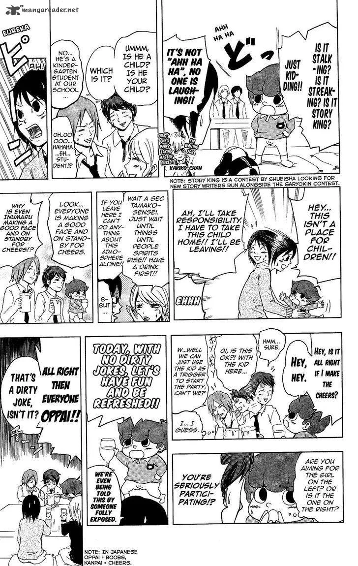 Inumarudashi Chapter 12 page 5