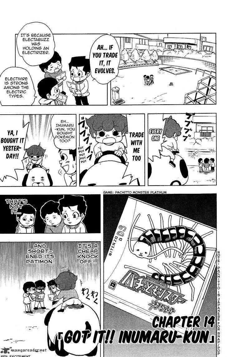 Inumarudashi Chapter 14 page 1