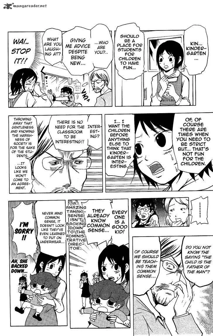 Inumarudashi Chapter 15 page 4
