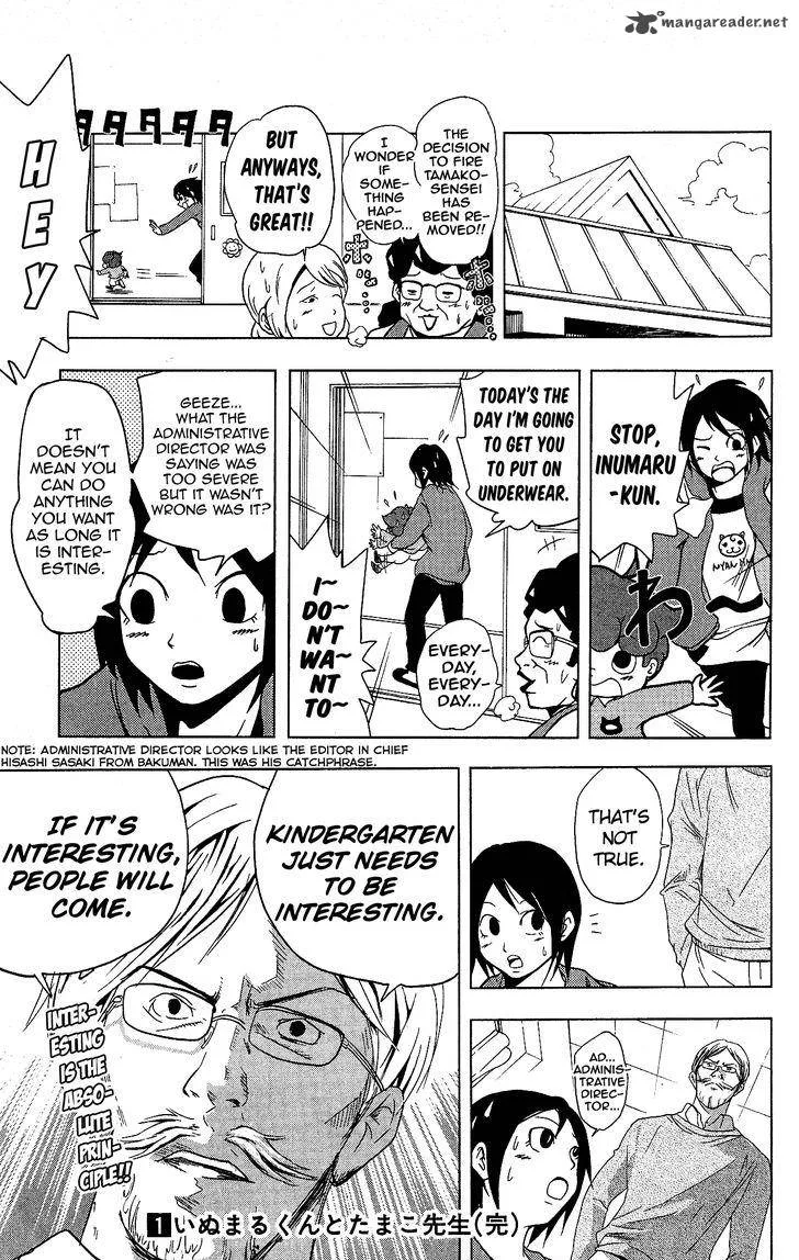 Inumarudashi Chapter 15 page 9