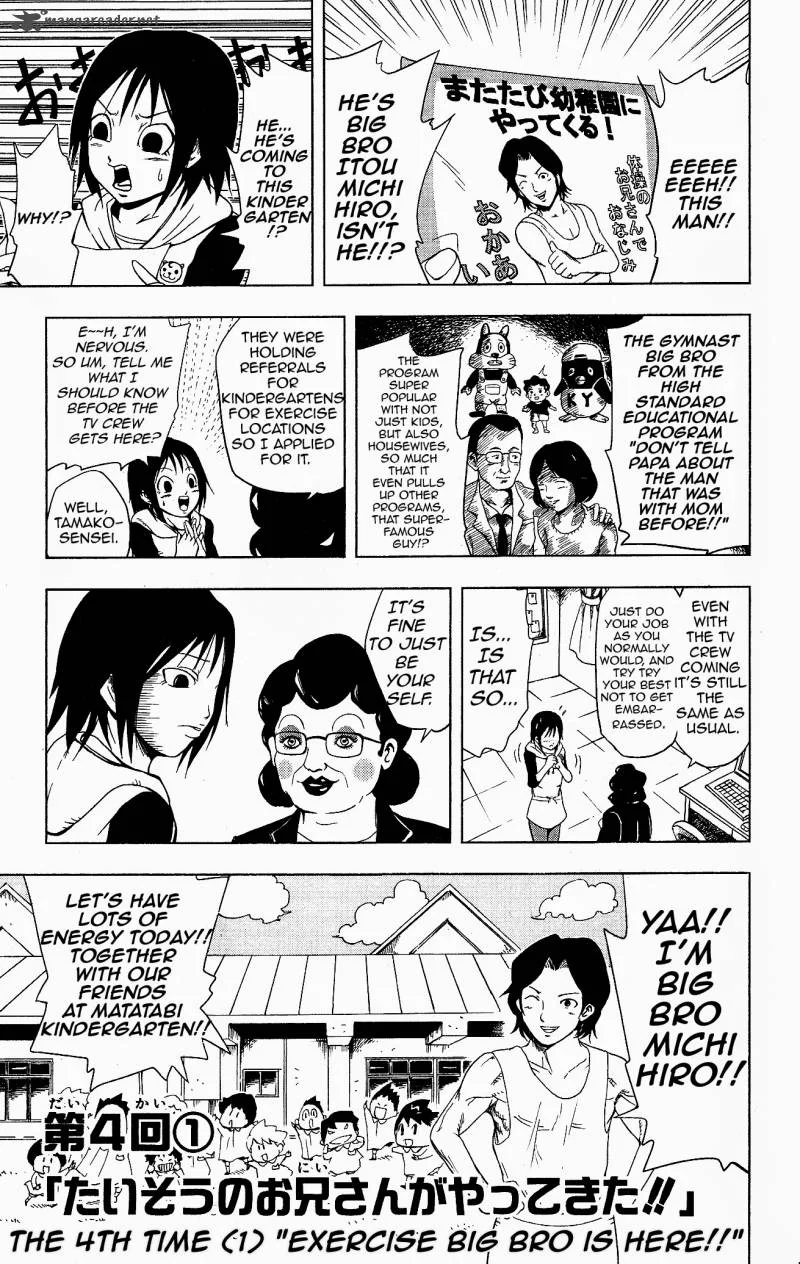 Inumarudashi Chapter 4 page 1
