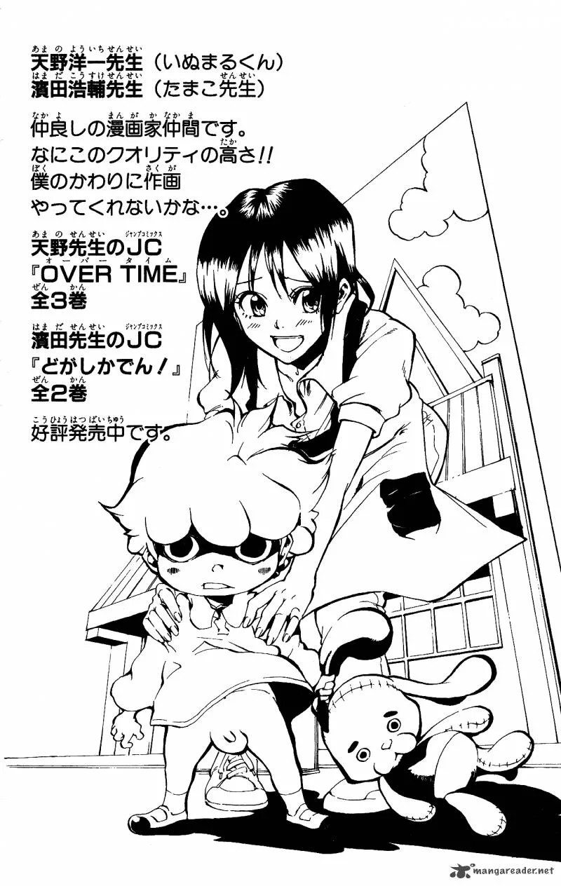 Inumarudashi Chapter 6 page 10