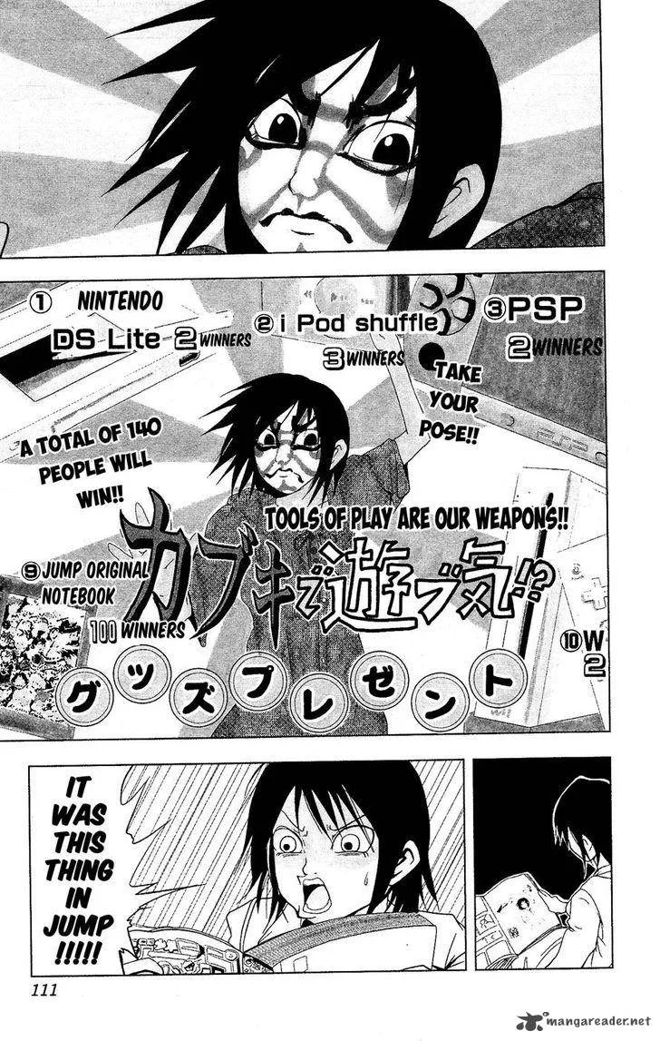 Inumarudashi Chapter 8 page 5