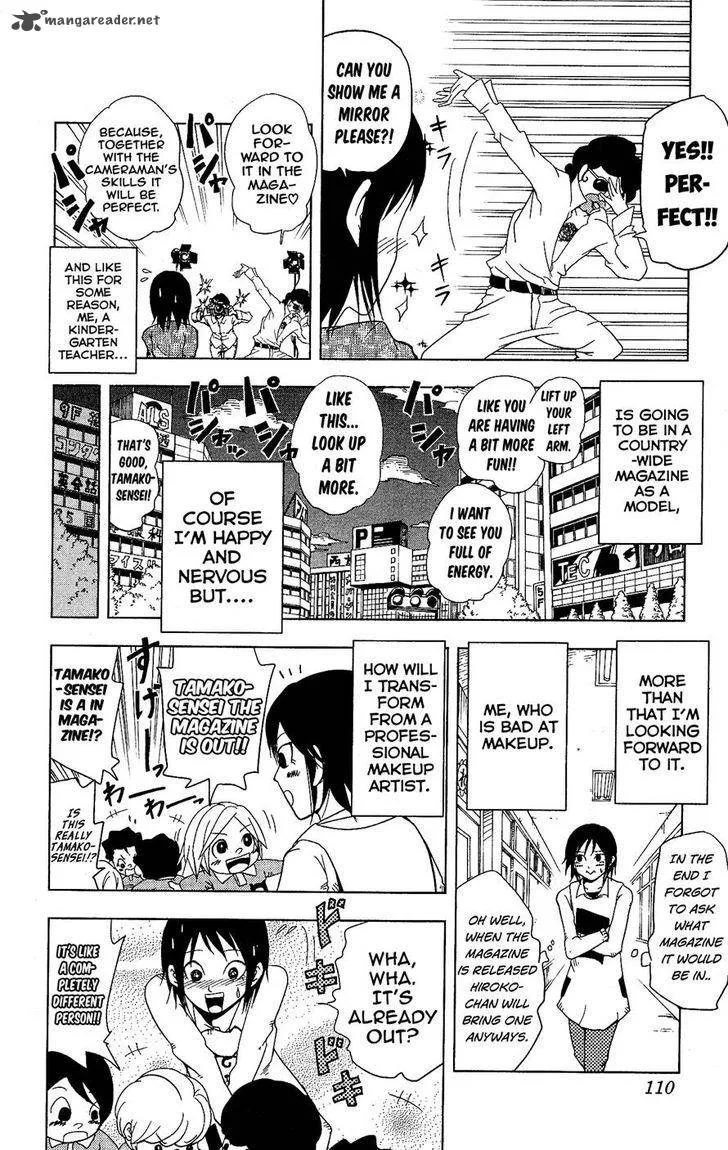 Inumarudashi Chapter 8 page 4