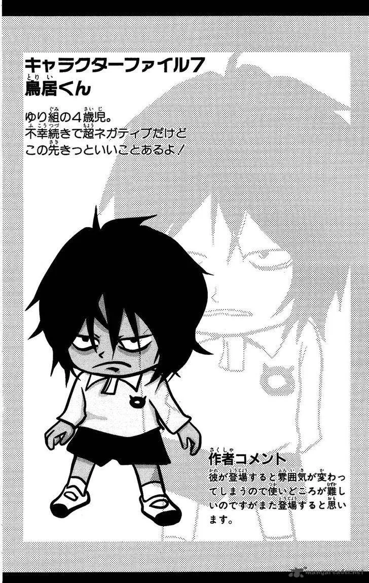 Inumarudashi Chapter 9 page 5