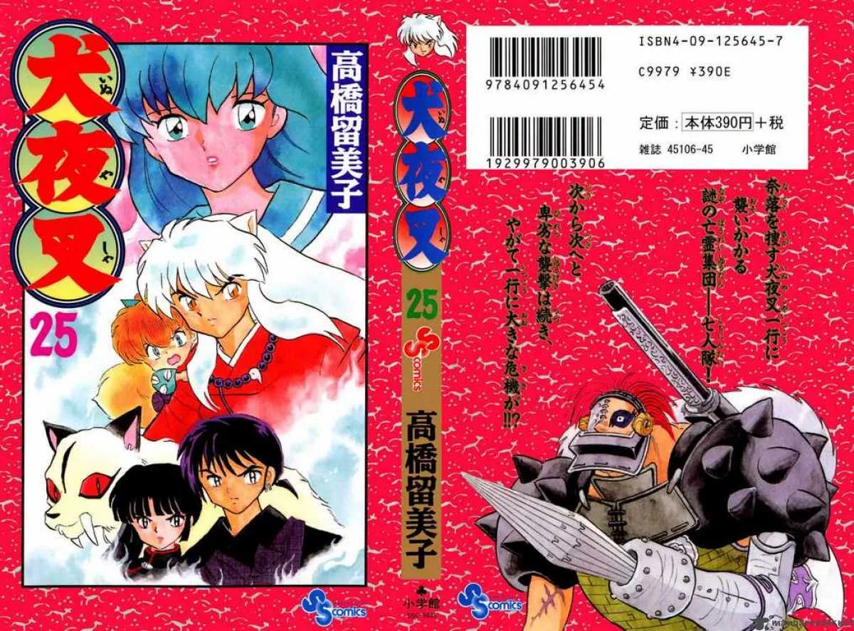 Inuyasha Chapter 239 page 21