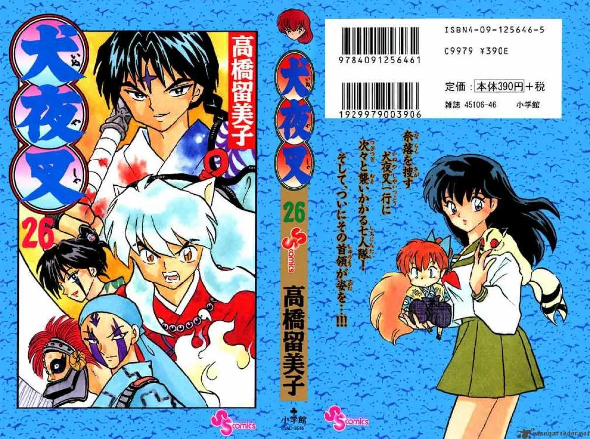 Inuyasha Chapter 249 page 21