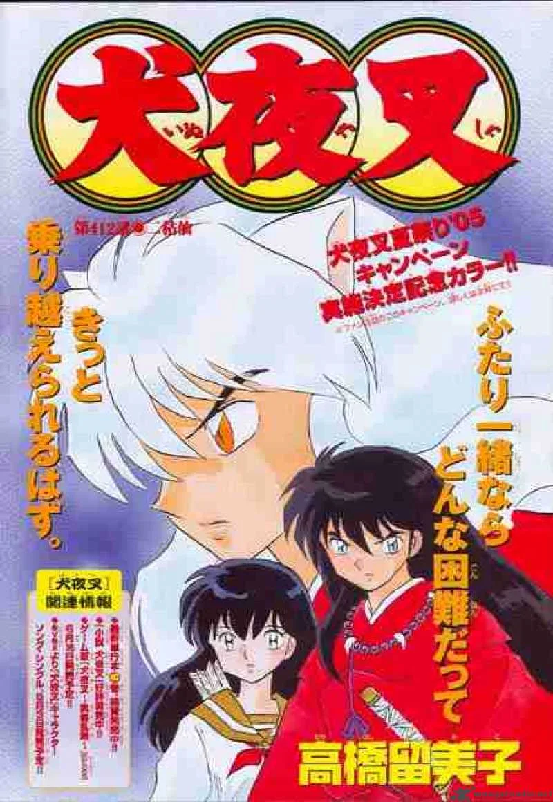 Inuyasha Chapter 412 page 2