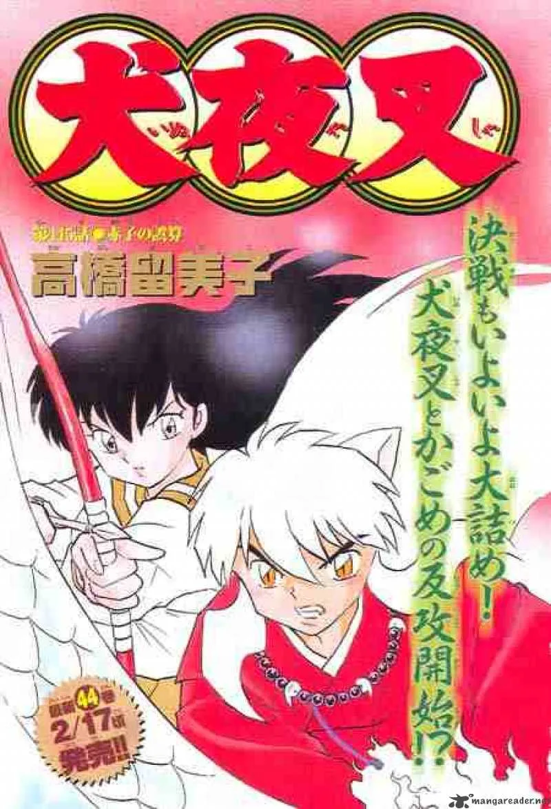 Inuyasha Chapter 445 page 1