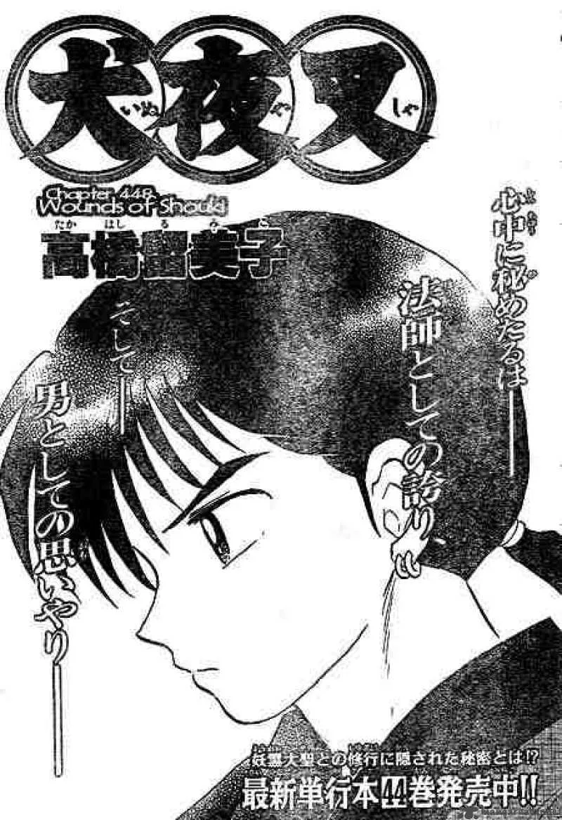 Inuyasha Chapter 448 page 1