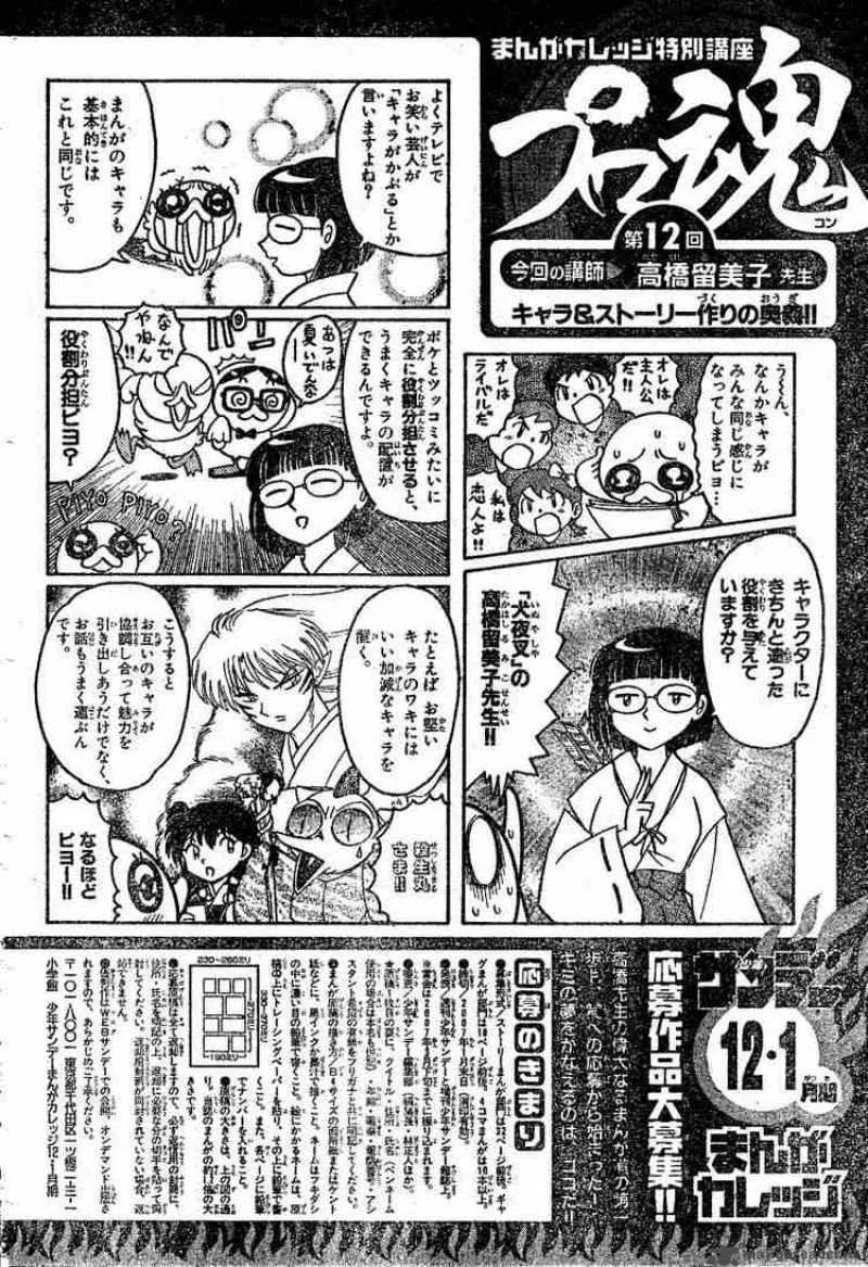 Inuyasha Chapter 485 page 19