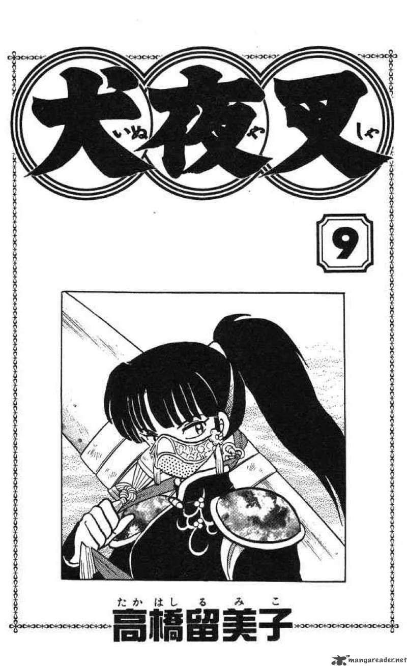 Inuyasha Chapter 79 page 1
