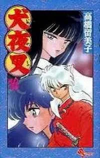 Inuyasha cover