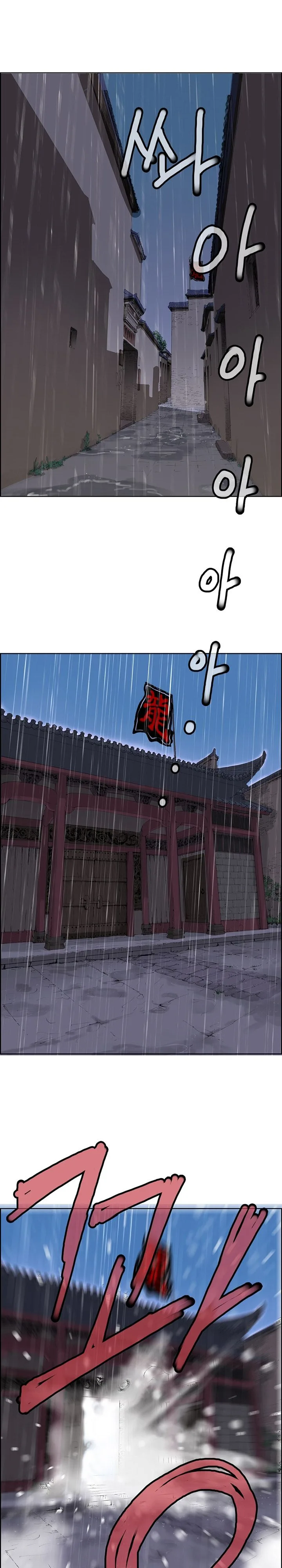 invincible (Recommended) Chapter 1 page 15