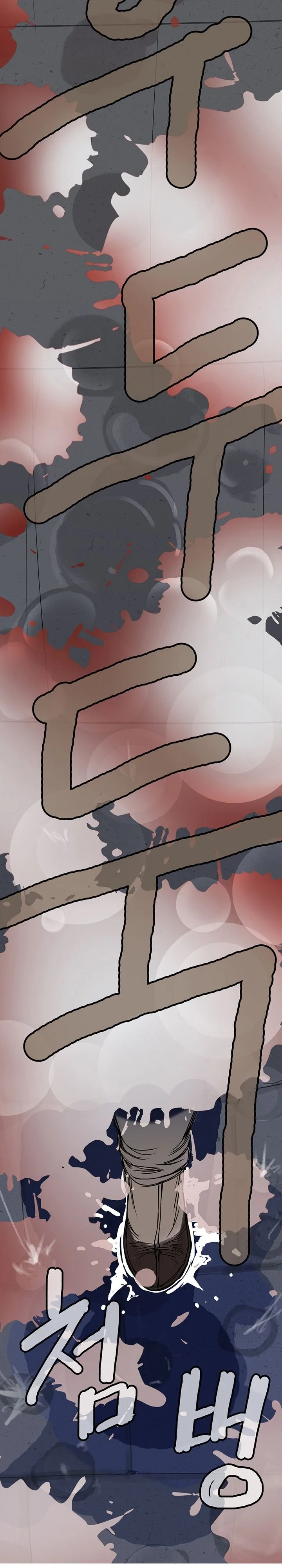 invincible (Recommended) Chapter 1 page 14