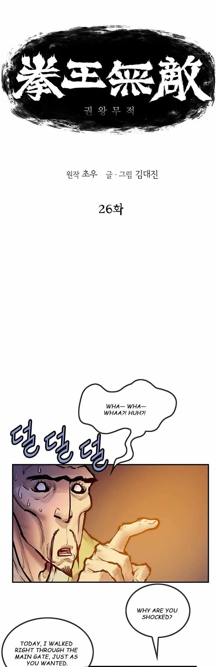 invincible (Recommended) Chapter 26 page 1