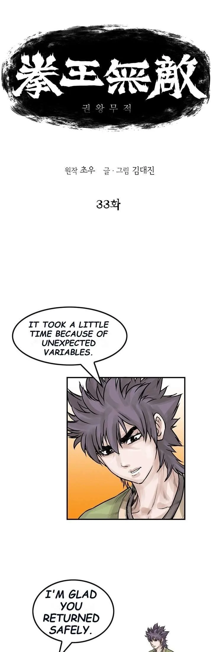 invincible (Recommended) Chapter 33 page 1