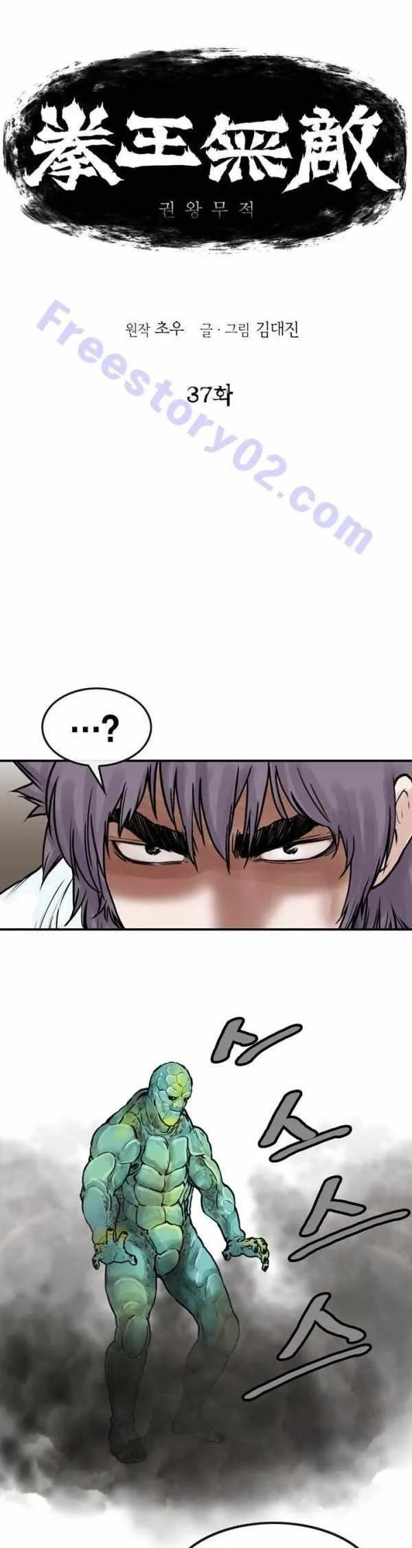 invincible (Recommended) Chapter 37 page 1