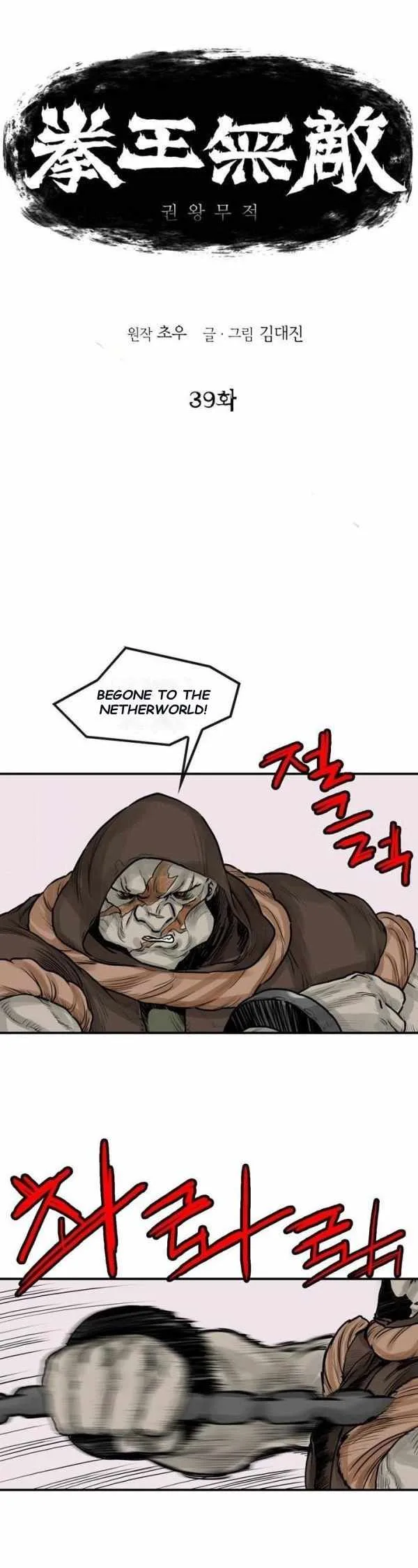 invincible (Recommended) Chapter 39 page 1