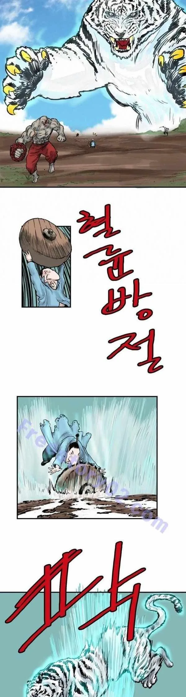 invincible (Recommended) Chapter 42 page 8