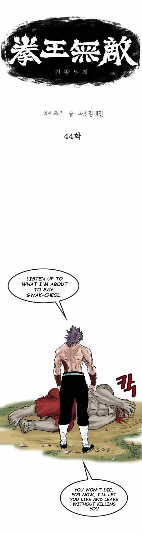 invincible (Recommended) Chapter 44 page 1