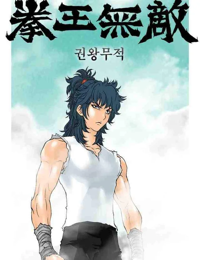 invincible (Recommended) cover