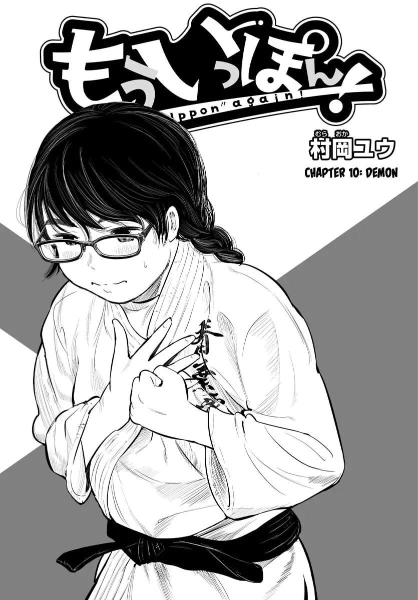 "Ippon" again! Chapter 10 page 1