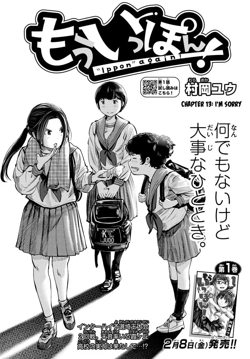 "Ippon" again! Chapter 13 page 1