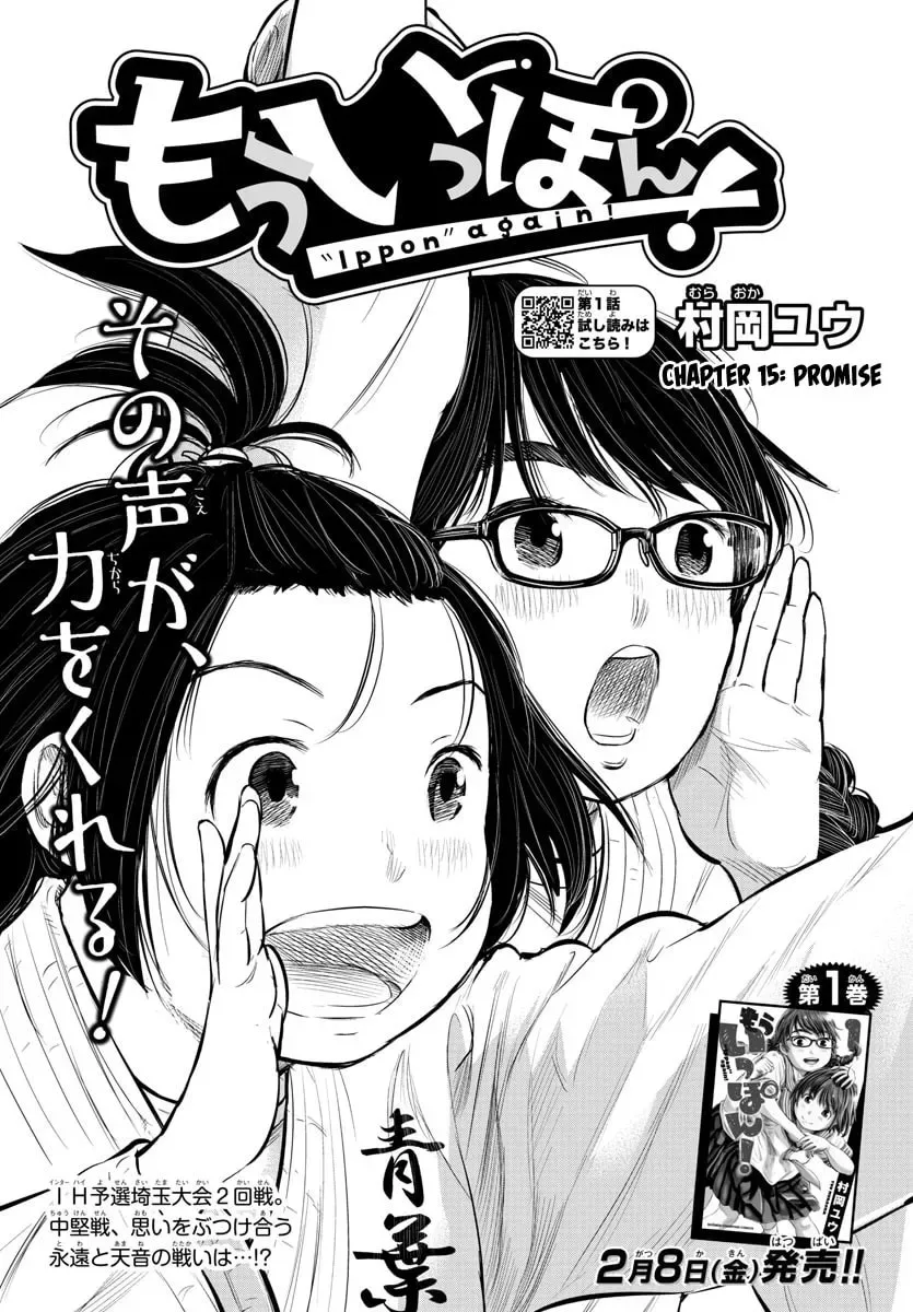 "Ippon" again! Chapter 15 page 1